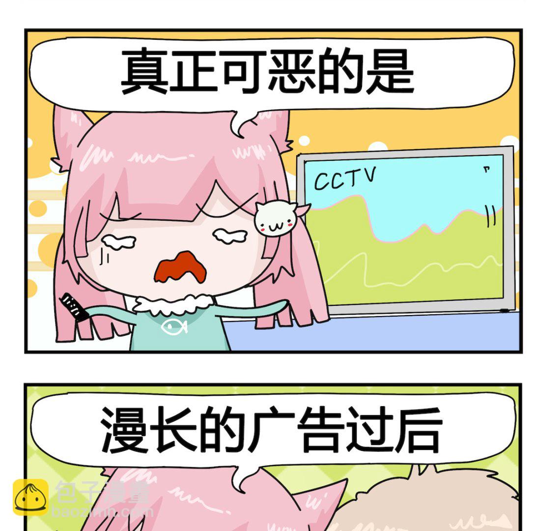 第029话 广告-第29话