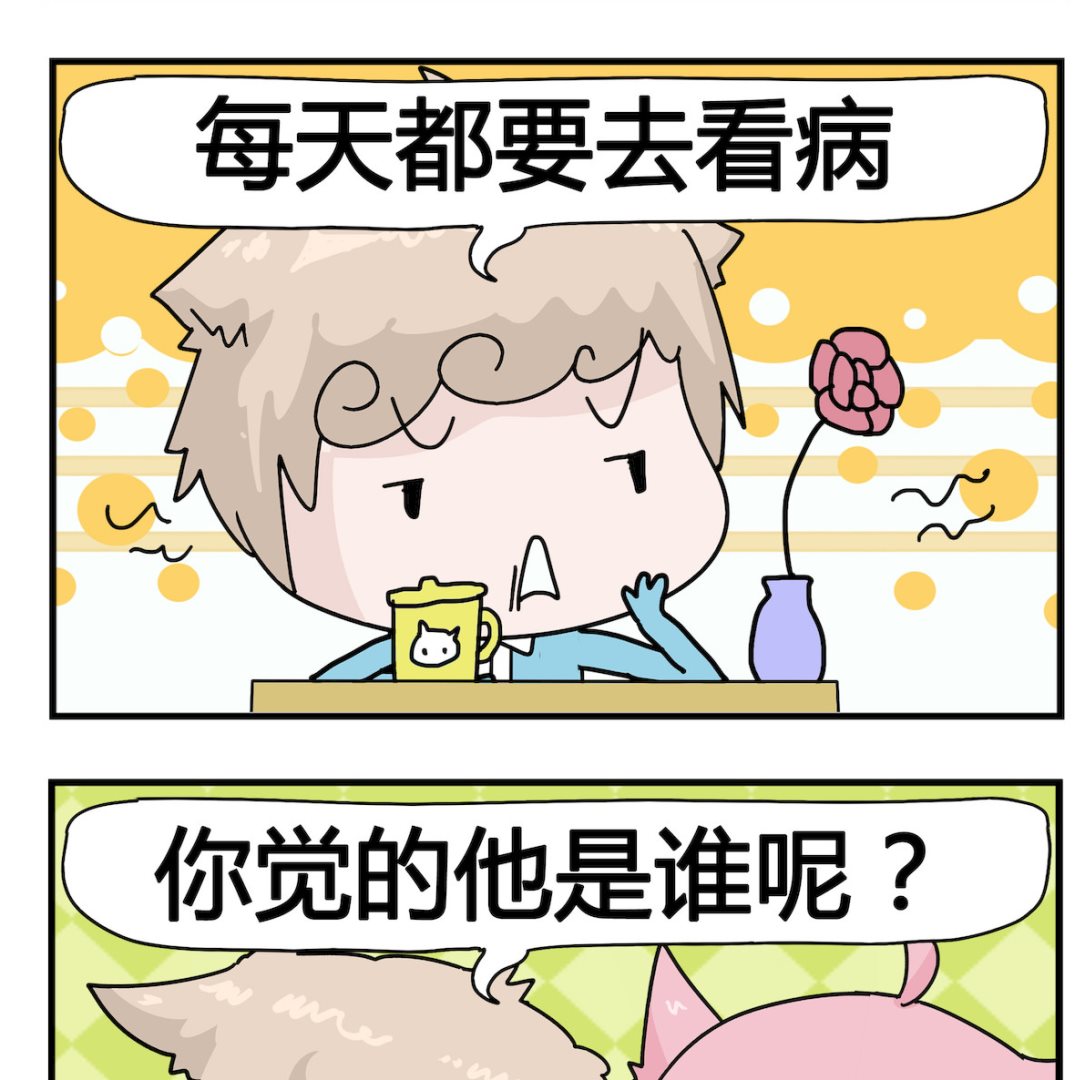 第043话 看病-第43话