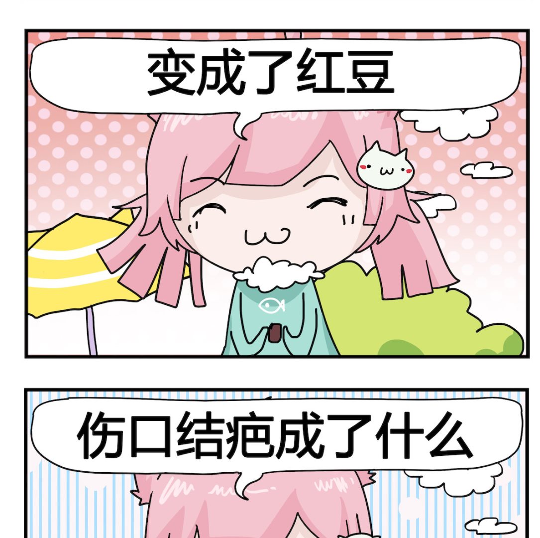 第049话 绿豆-第49话