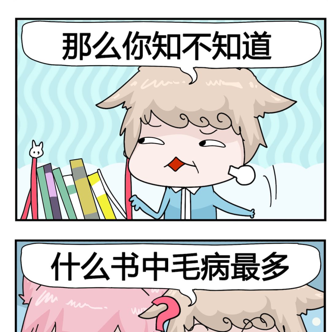 第051话 毛病-第51话