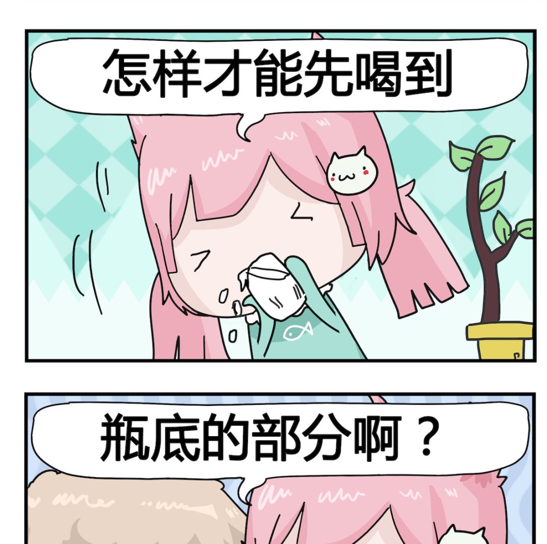 第055话 牛奶-第55话