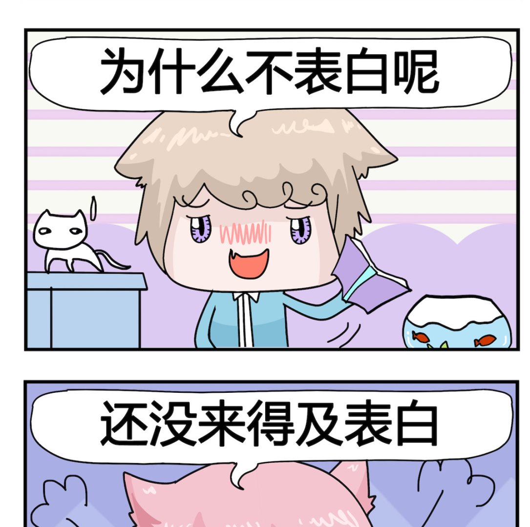 第007话 表白-第7话