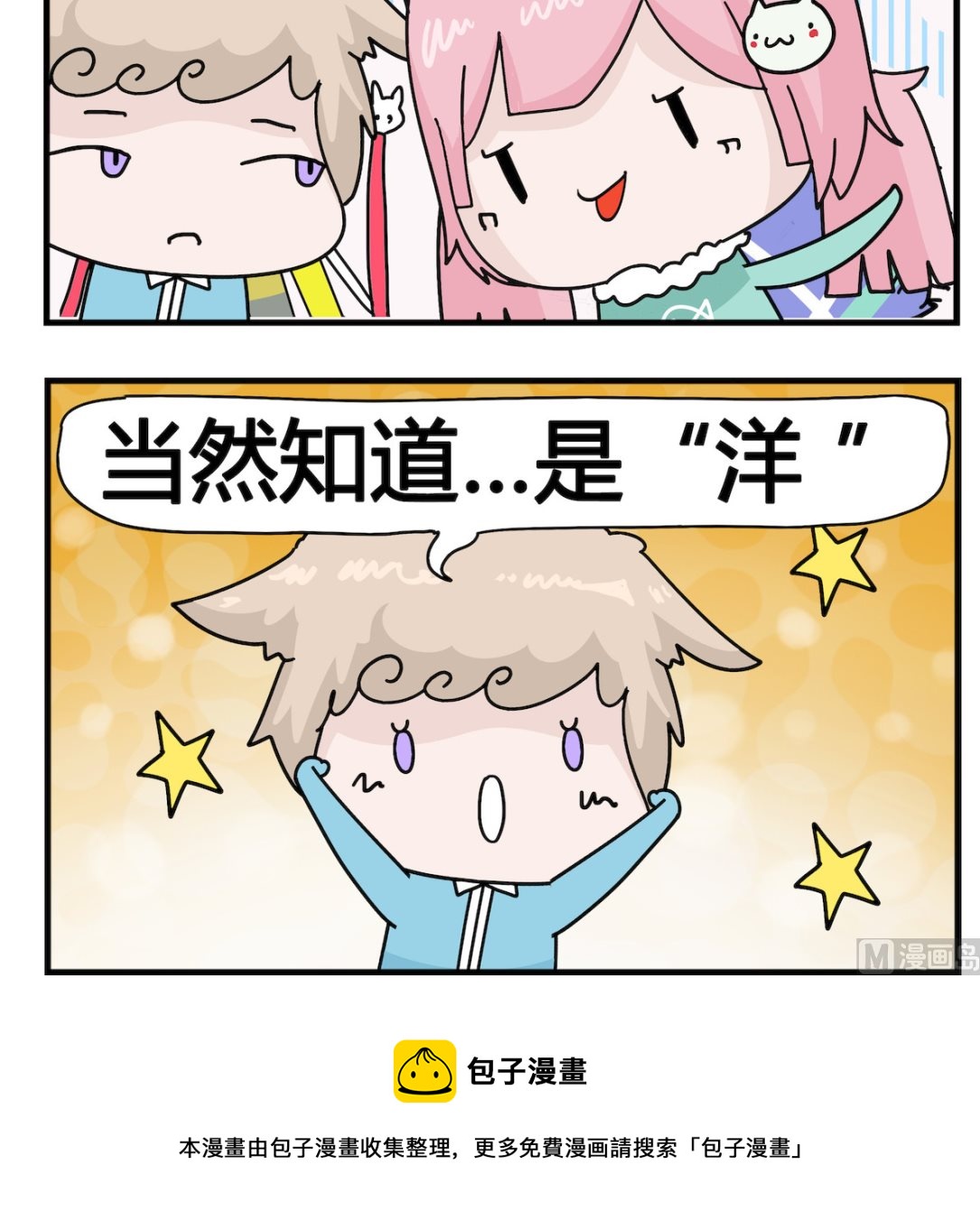 第069话 太平洋-第69话