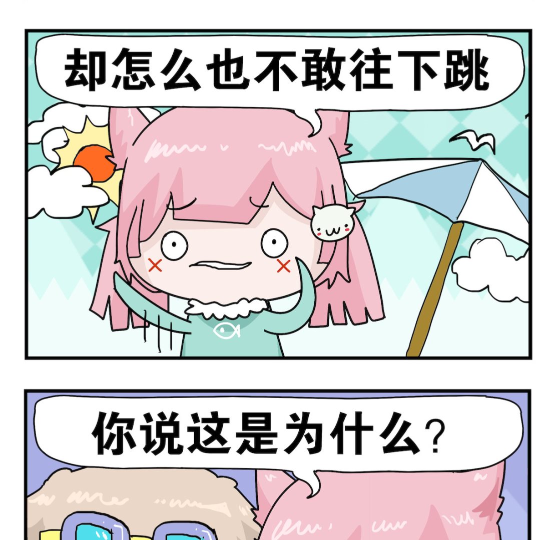 第071话 跳水-第71话