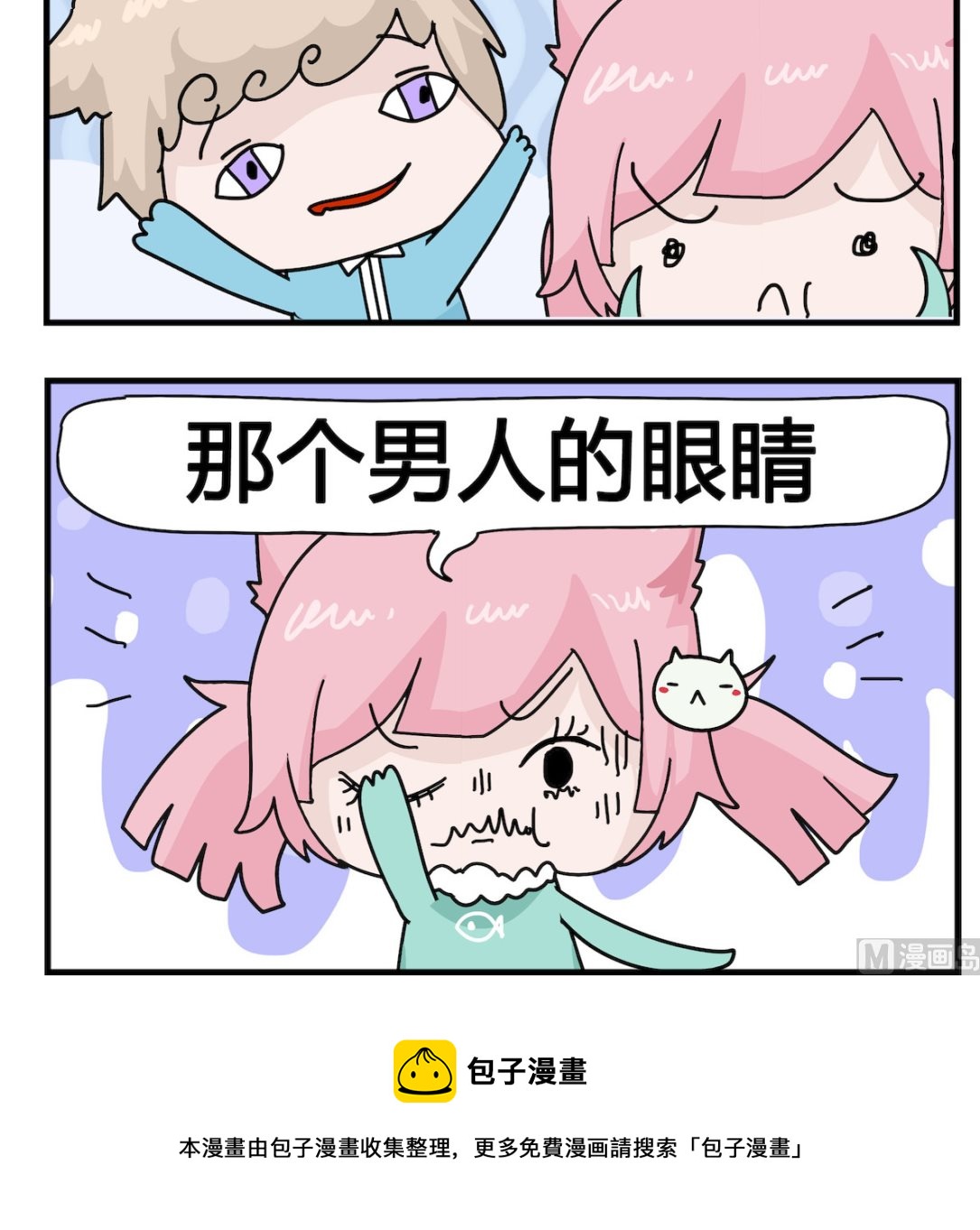 第077话 洗澡-第77话