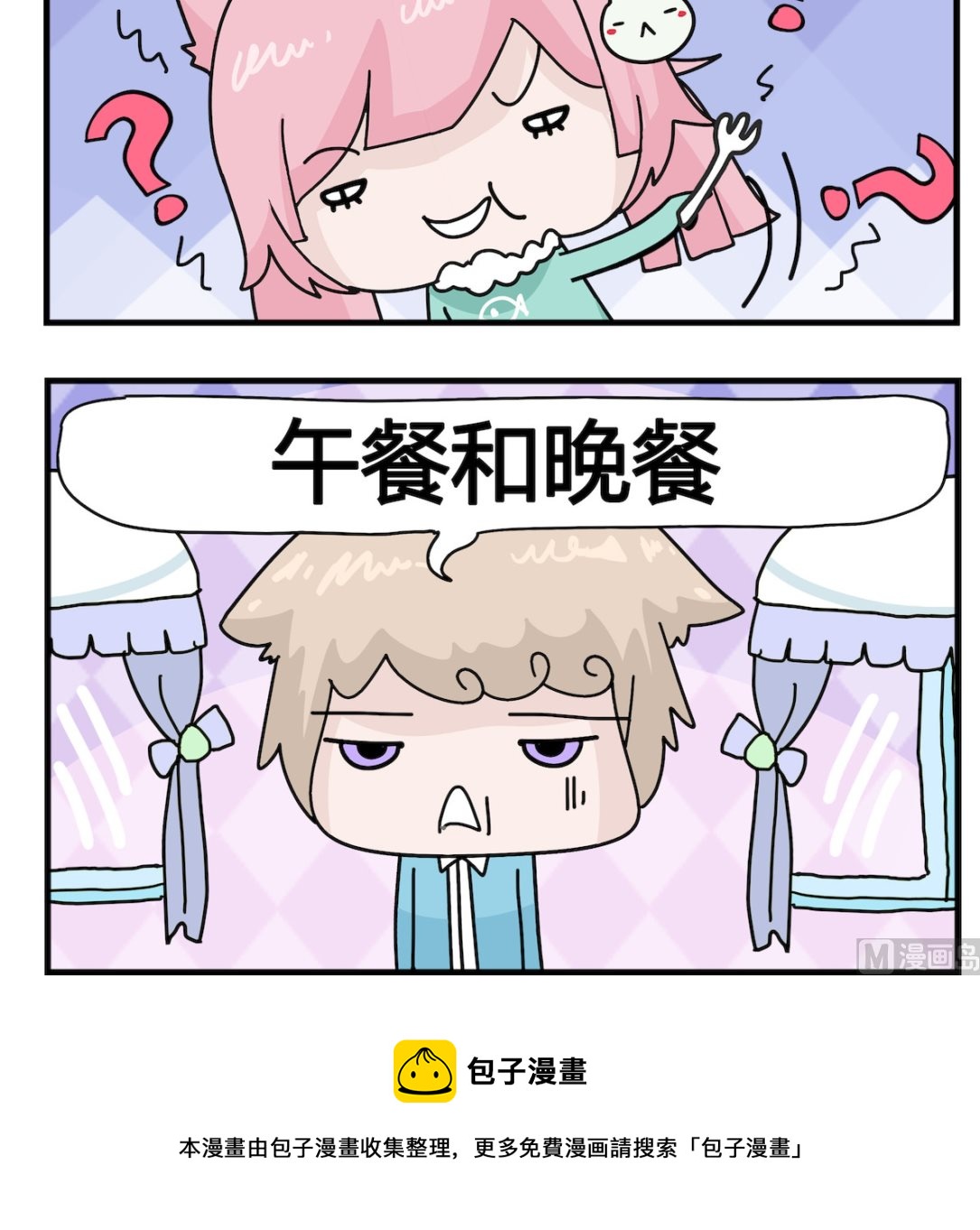 第009话 不吃-第9话