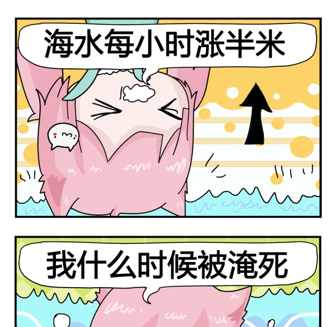 第083话 淹死-第83话