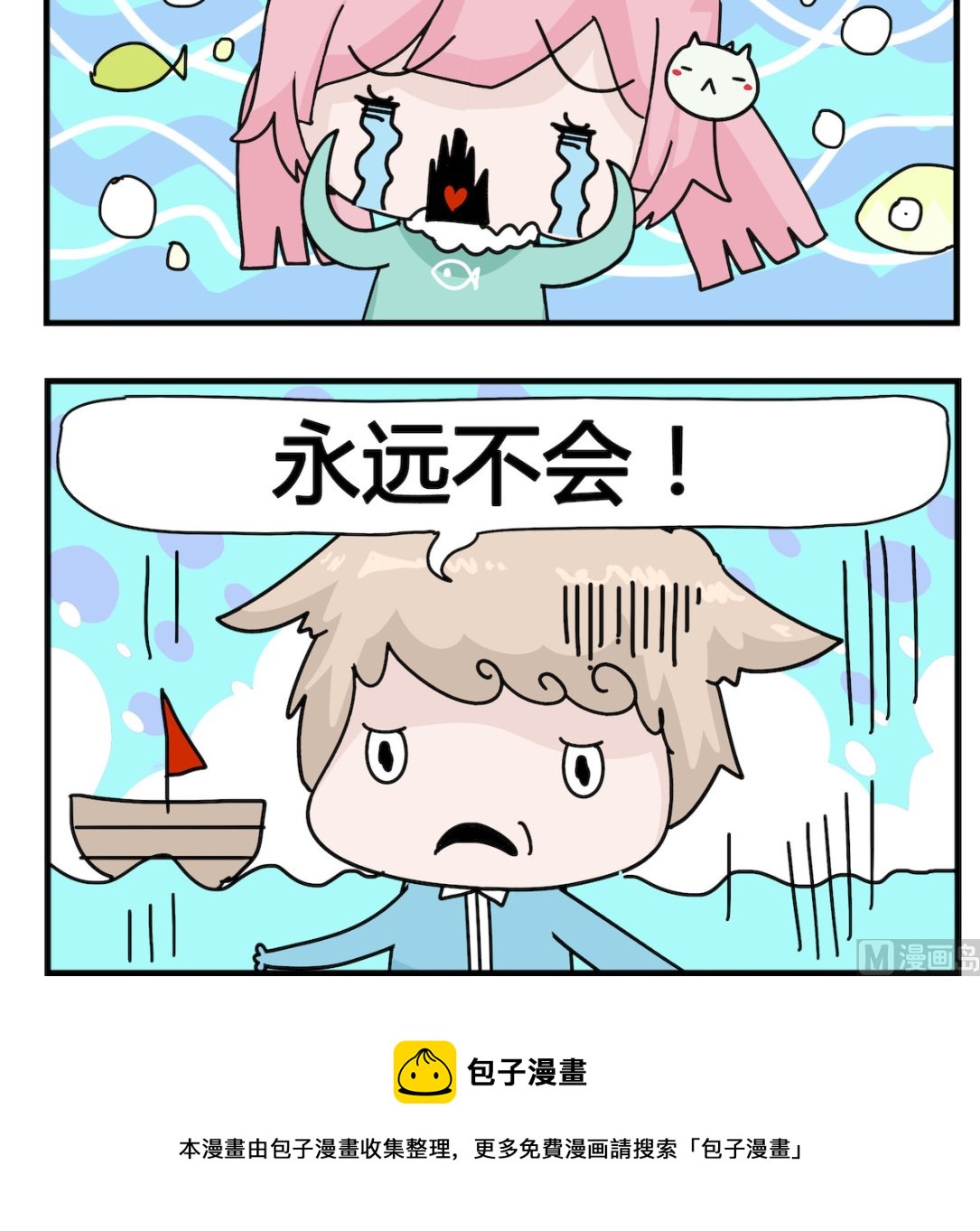 第083话 淹死-第83话