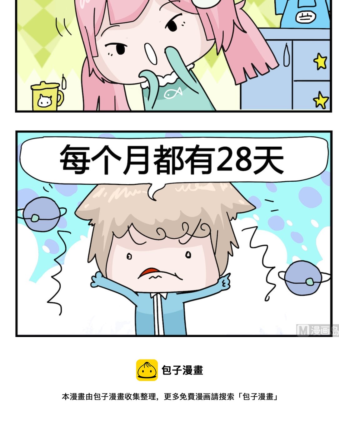 第085话 一个月-第85话