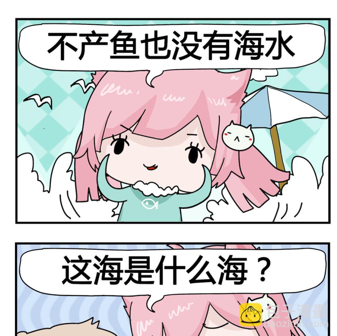 第087话 一种海-第87话