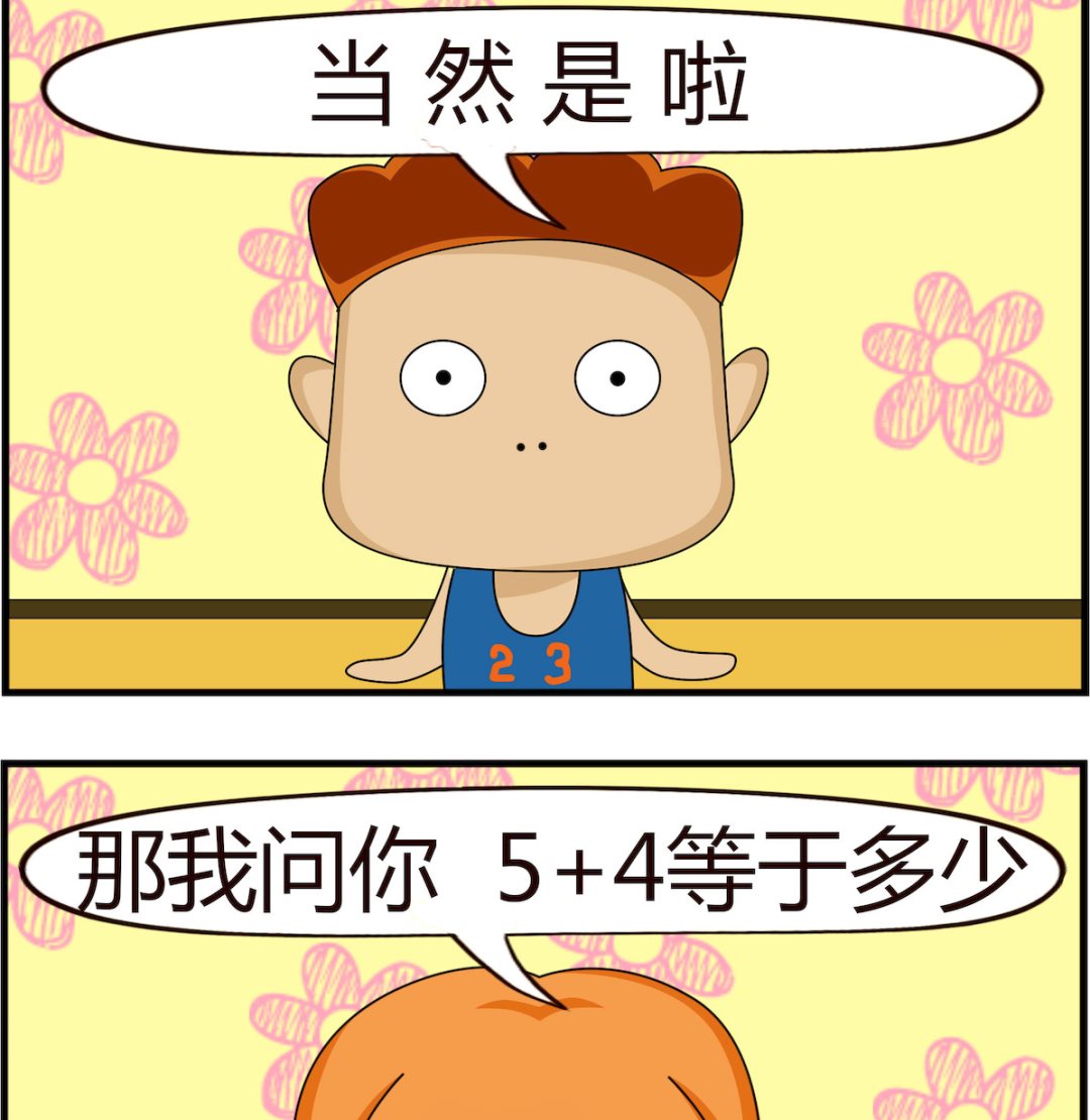 第001话 5+4-第1话