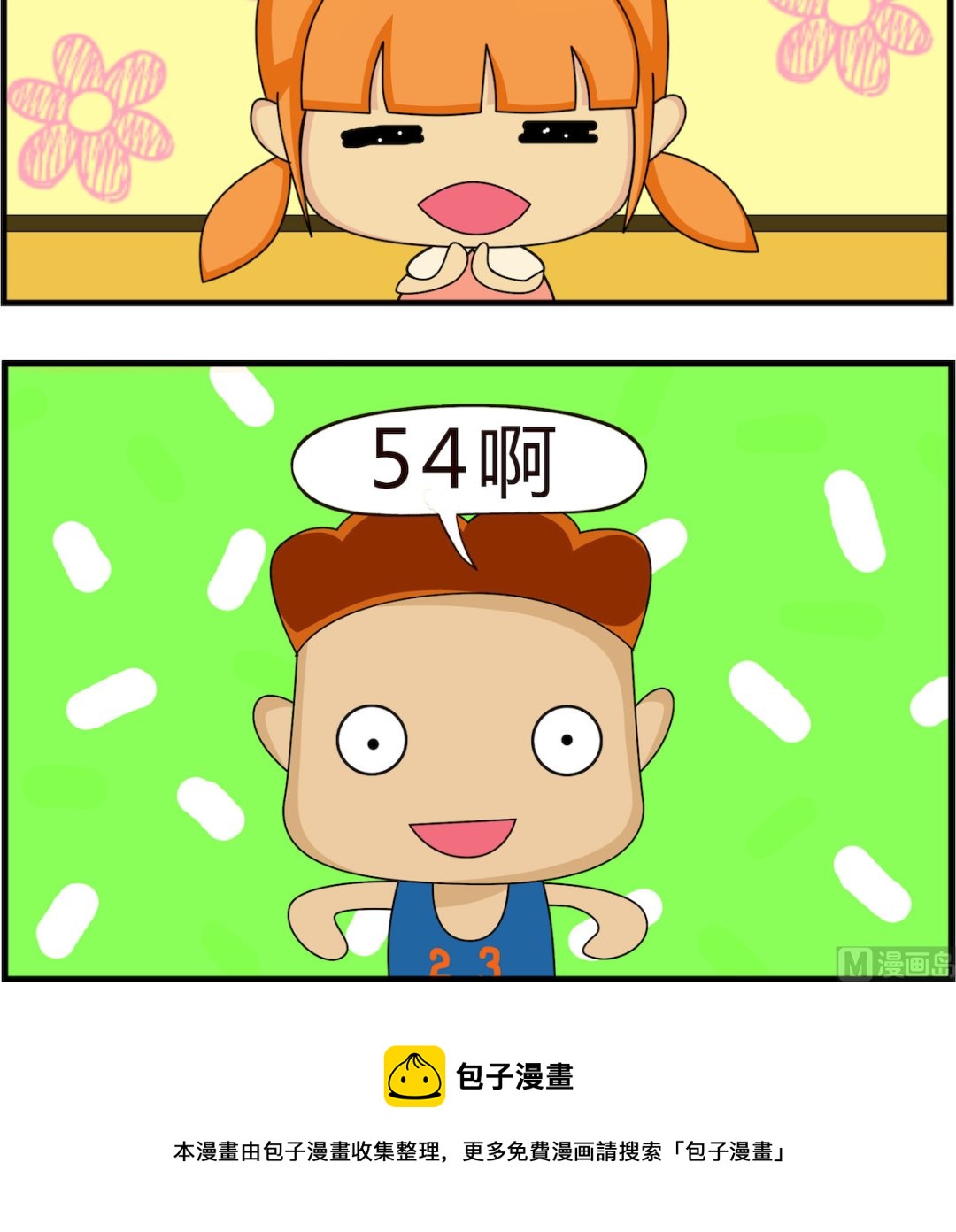 第001话 5+4-第1话