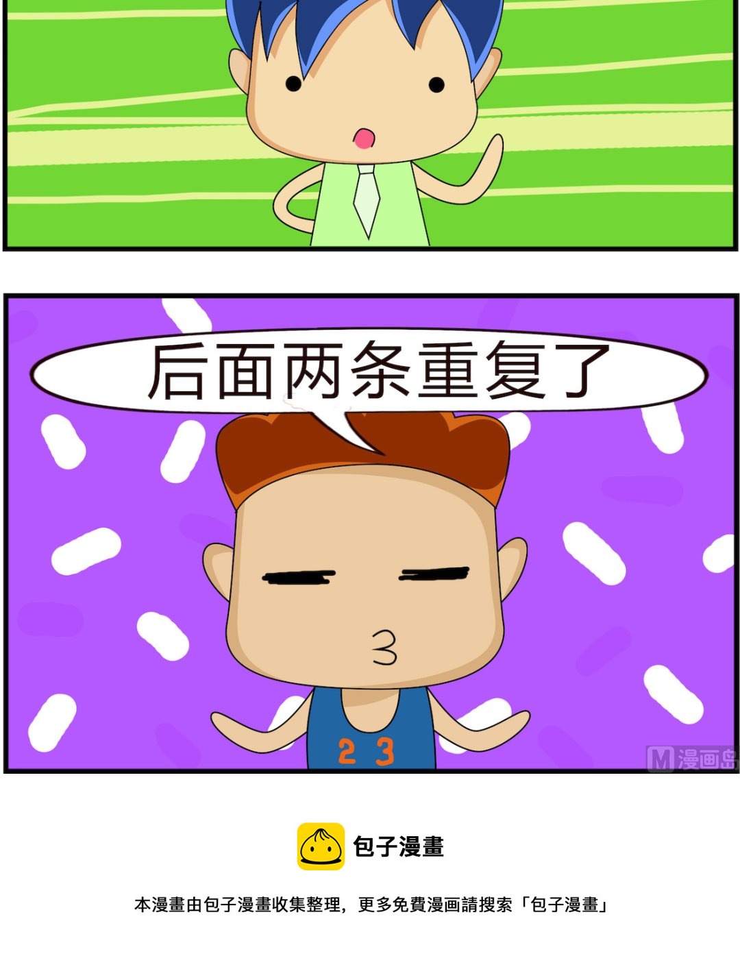 第017话 地震前兆-第17话