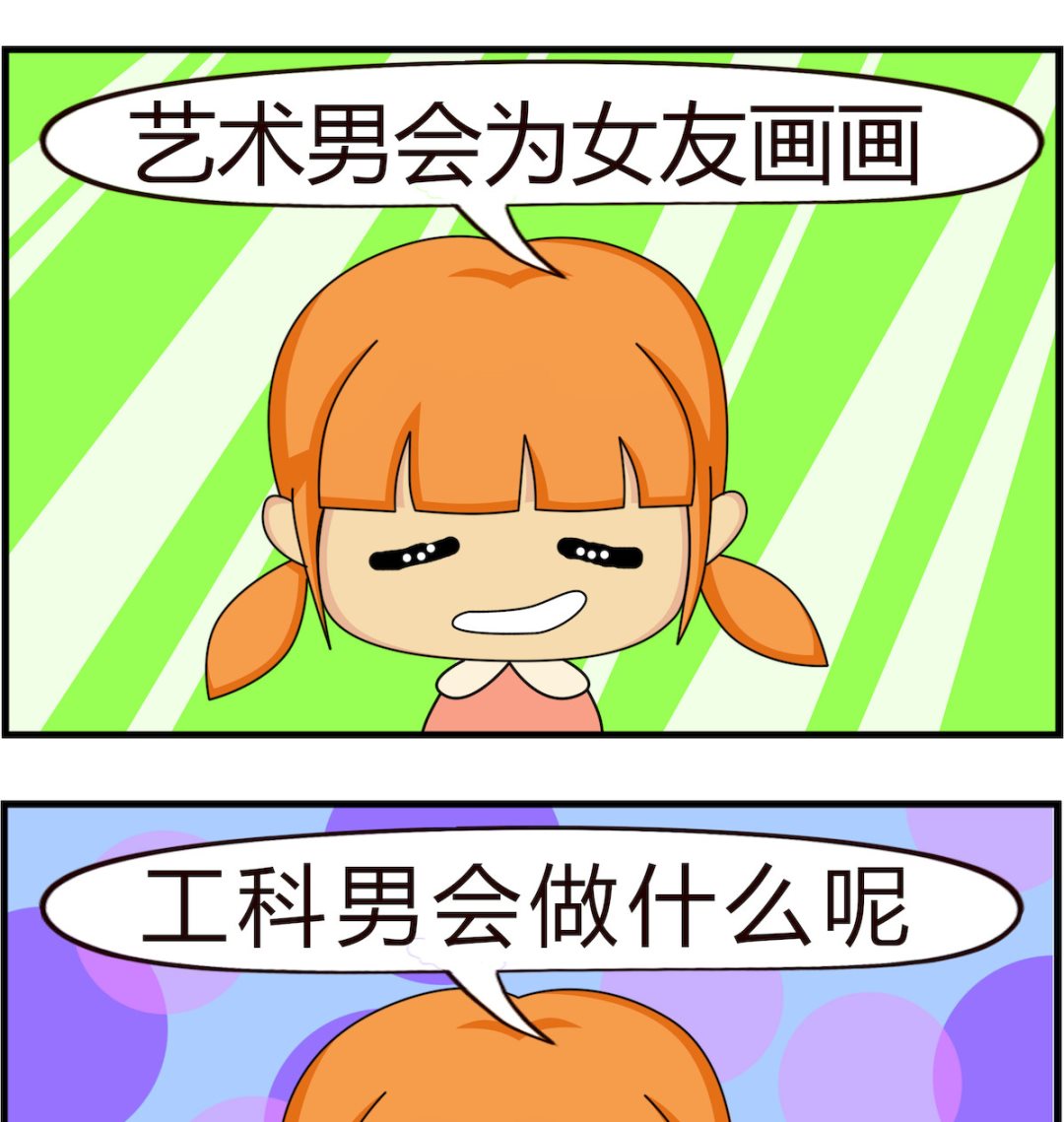 第023话 工科男-第23话