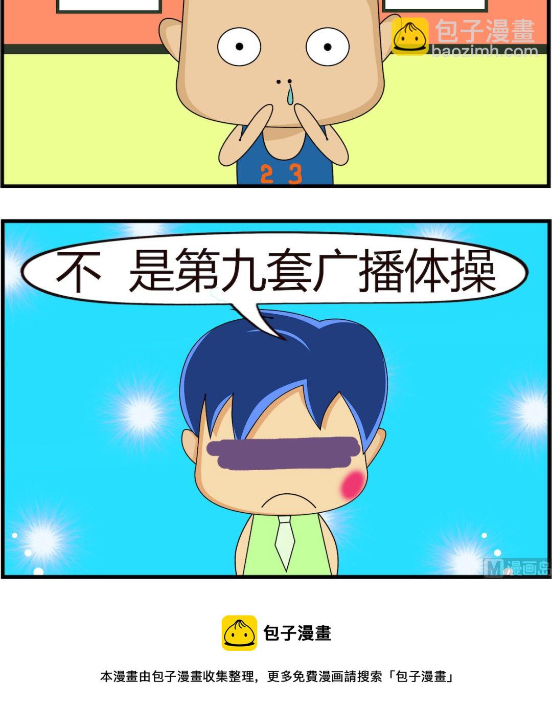 第025话 广播体操-第25话