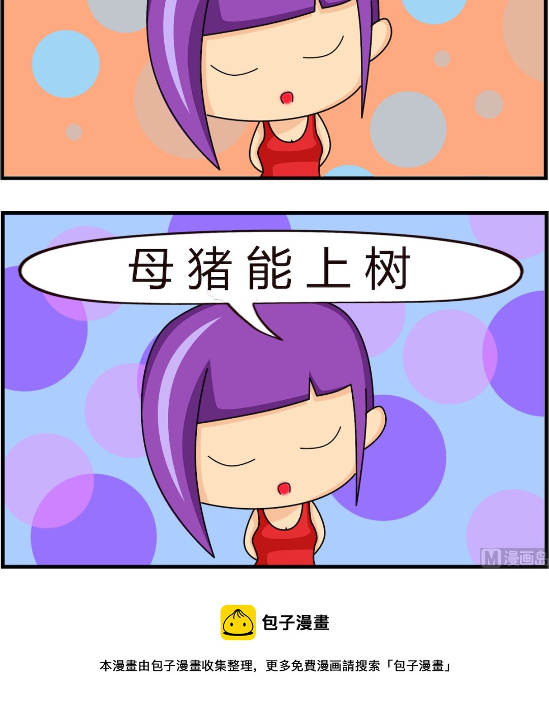 第027话 好男人-第27话