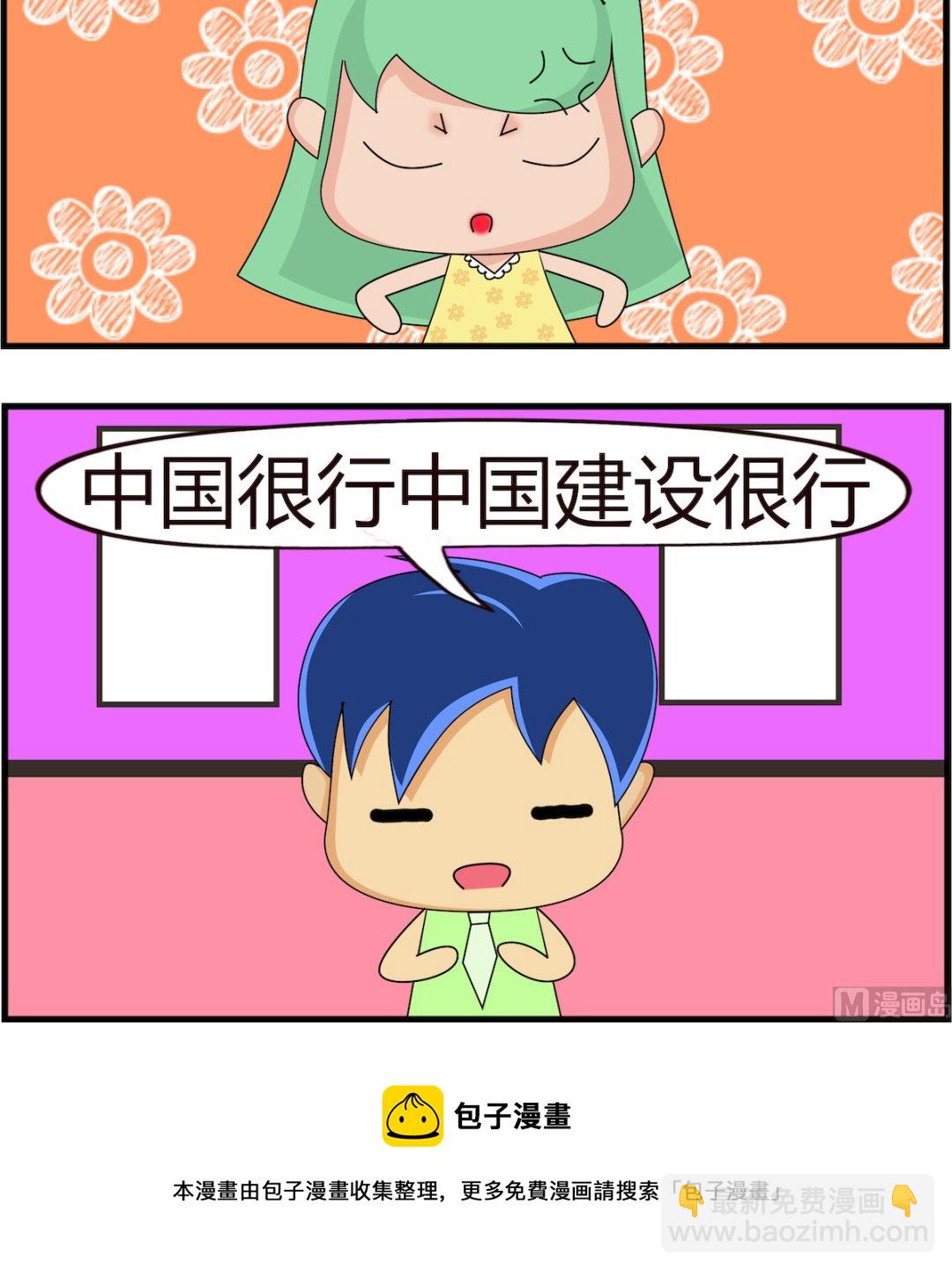 第031话 很行-第31话