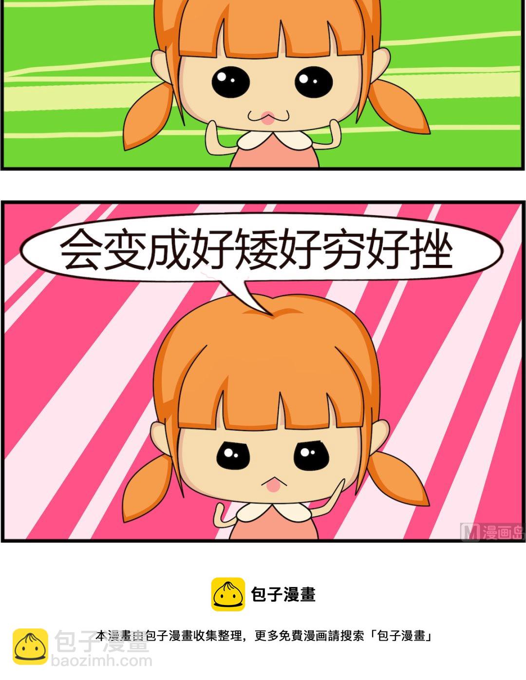 第035话 会变好的-第35话