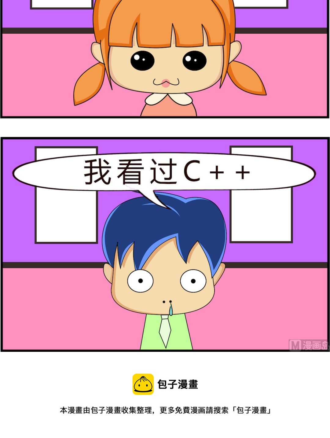 第005话 边城-第5话