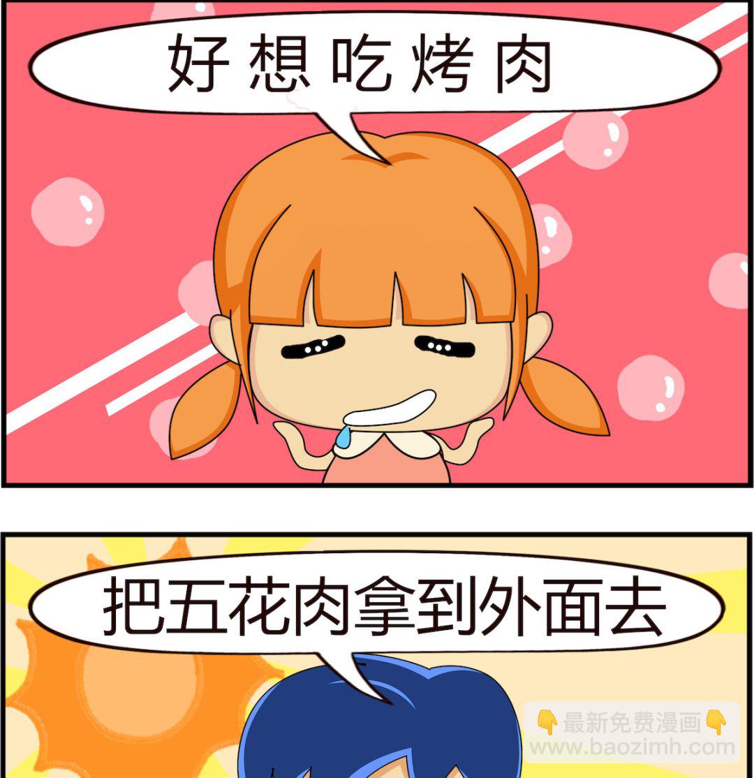 第041话 烤肉-第41话