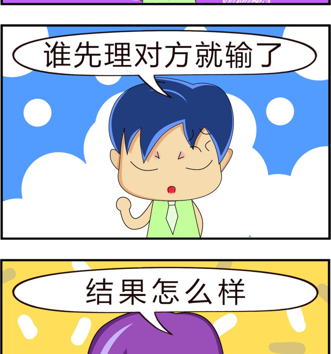 第043话 冷战-第43话