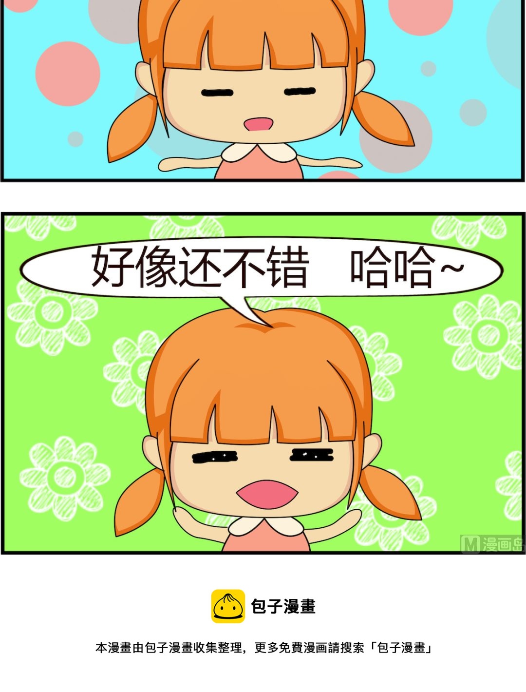 第051话 胖的好处-第51话