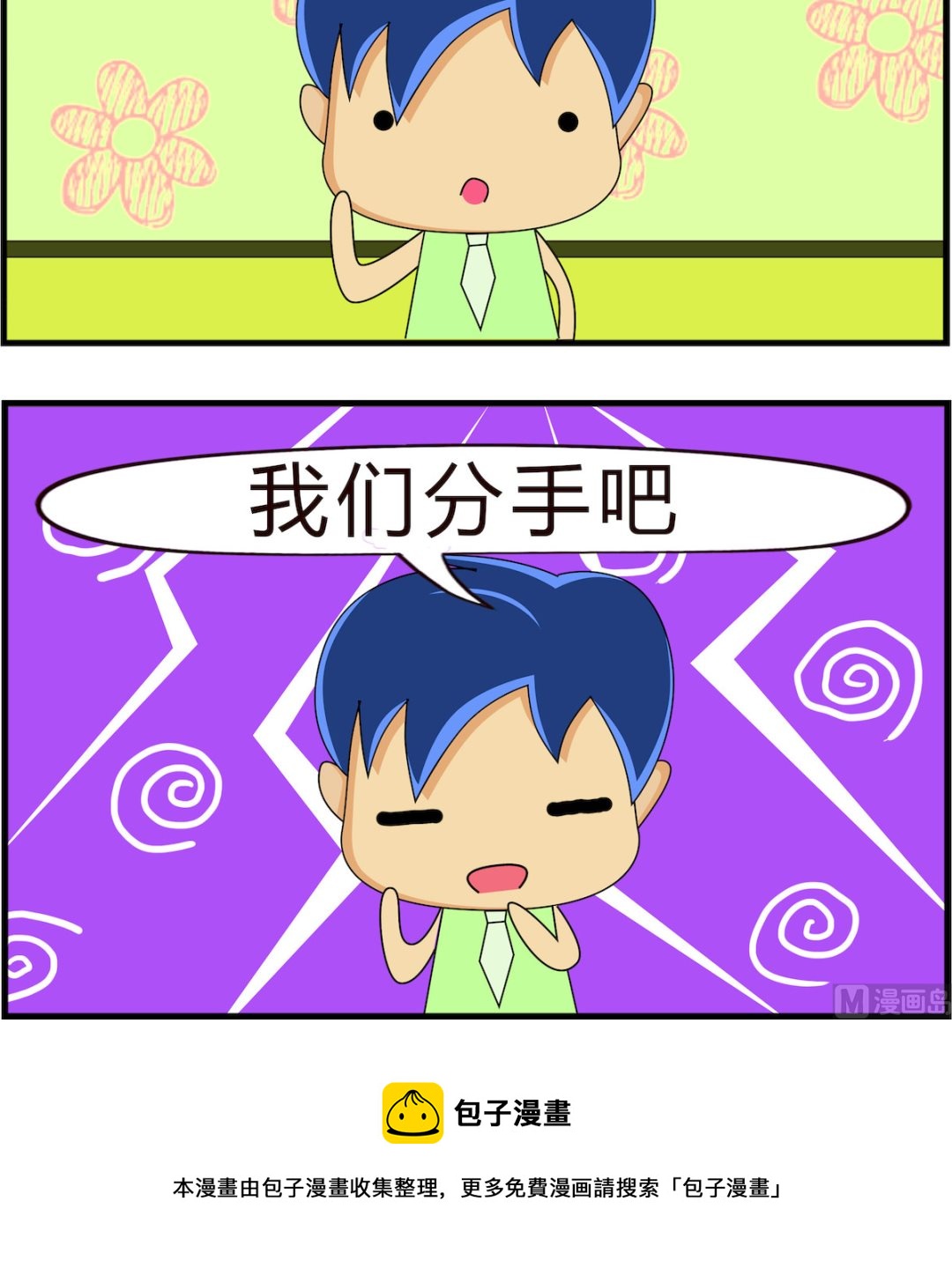 第053话 七夕2-第53话