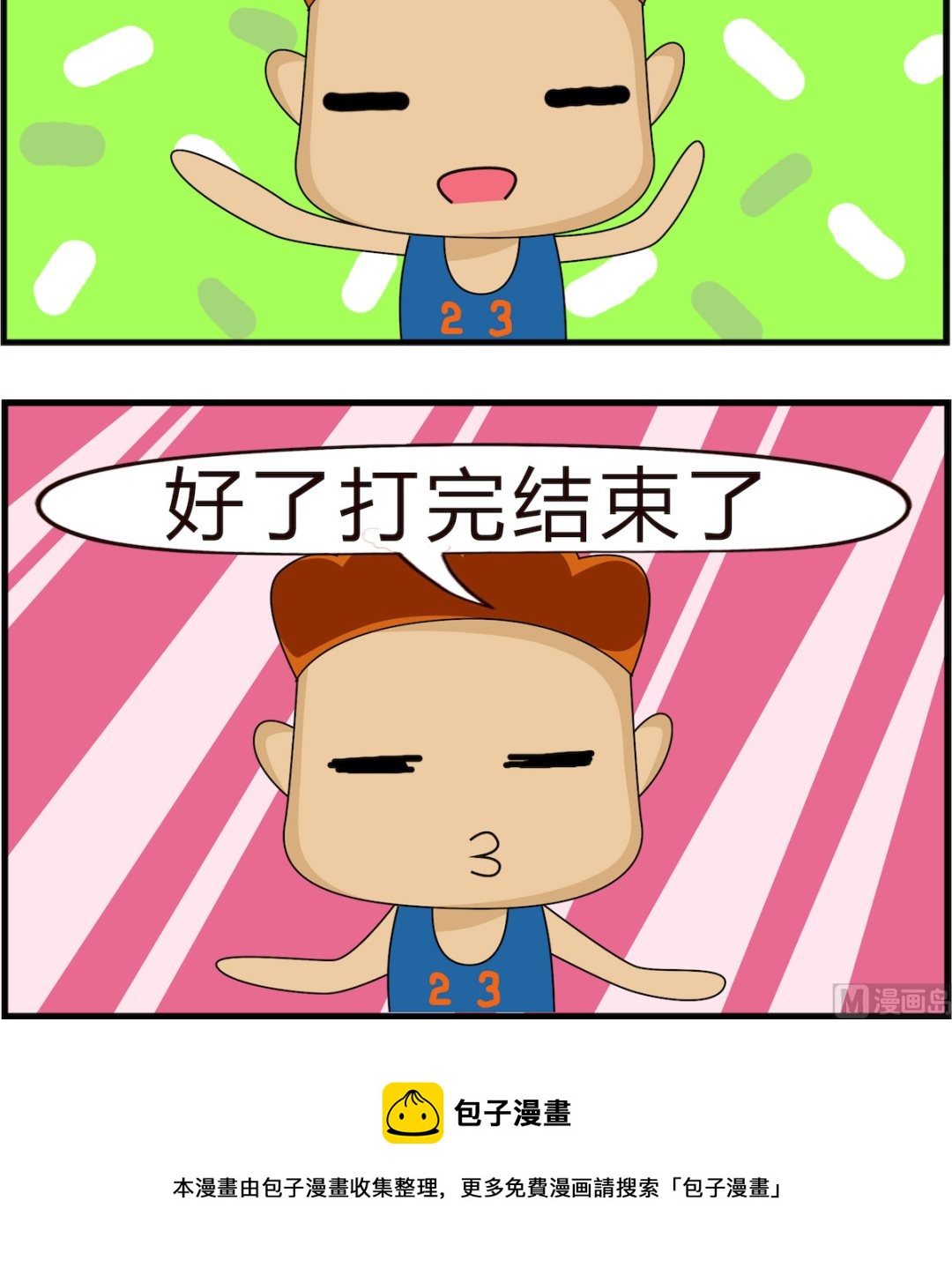 第061话 世界大战-第61话