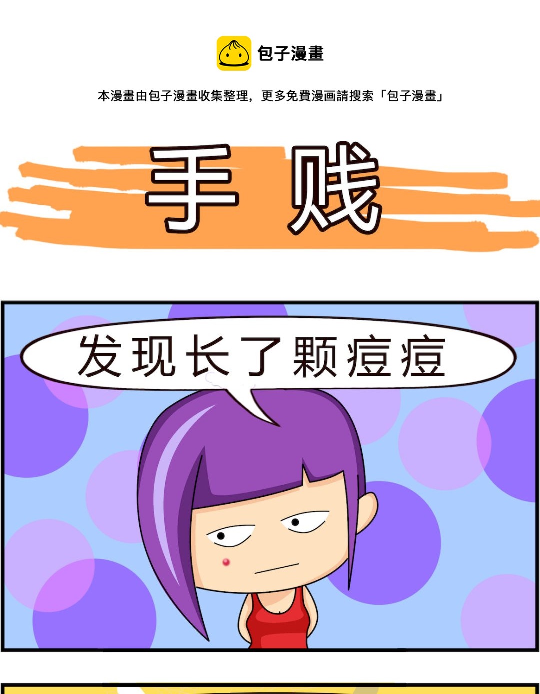 第063话 手贱-第63话