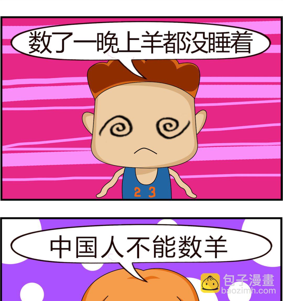 第065话 数水饺-第65话