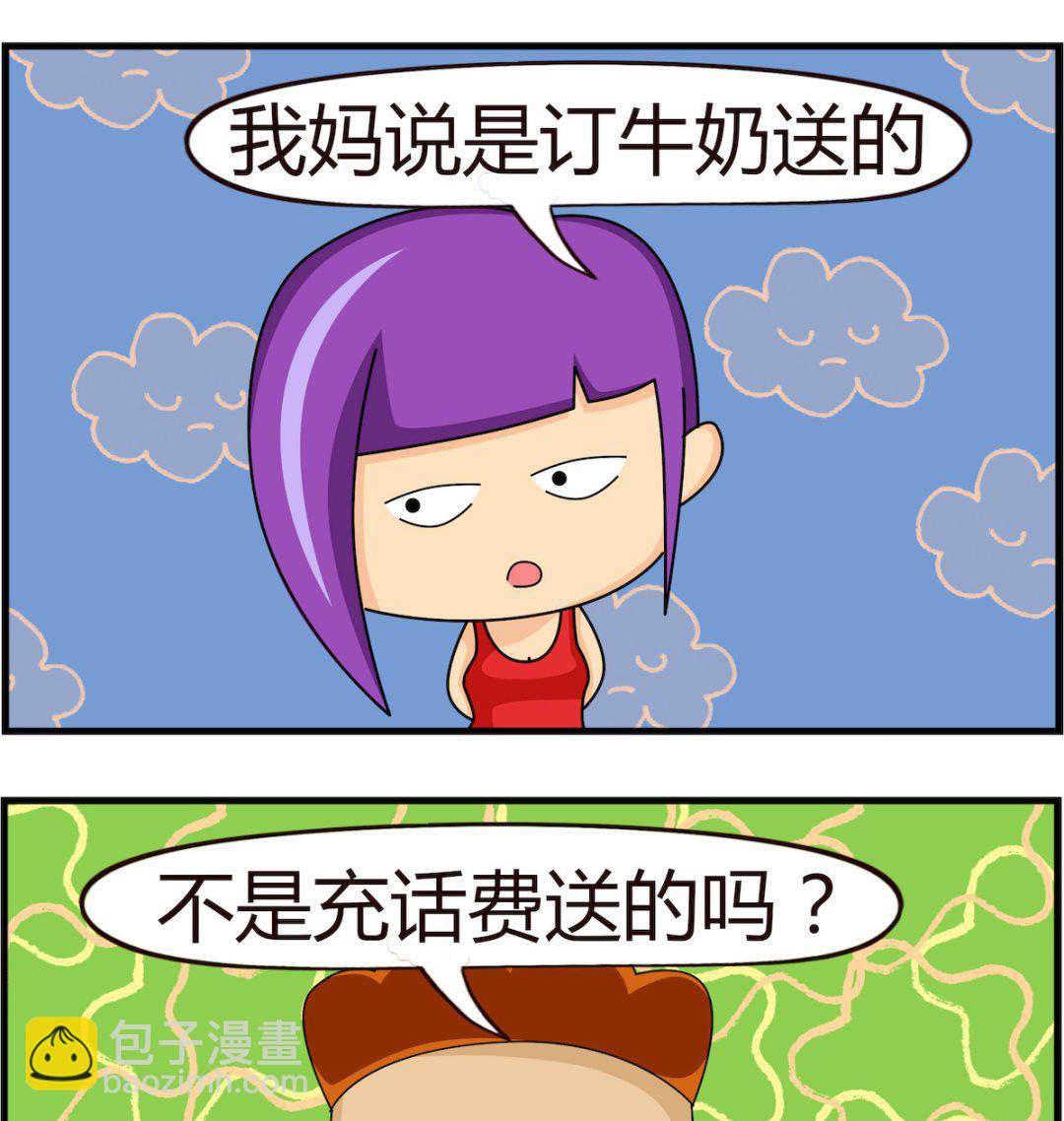 第075话 我是哪来的-第75话