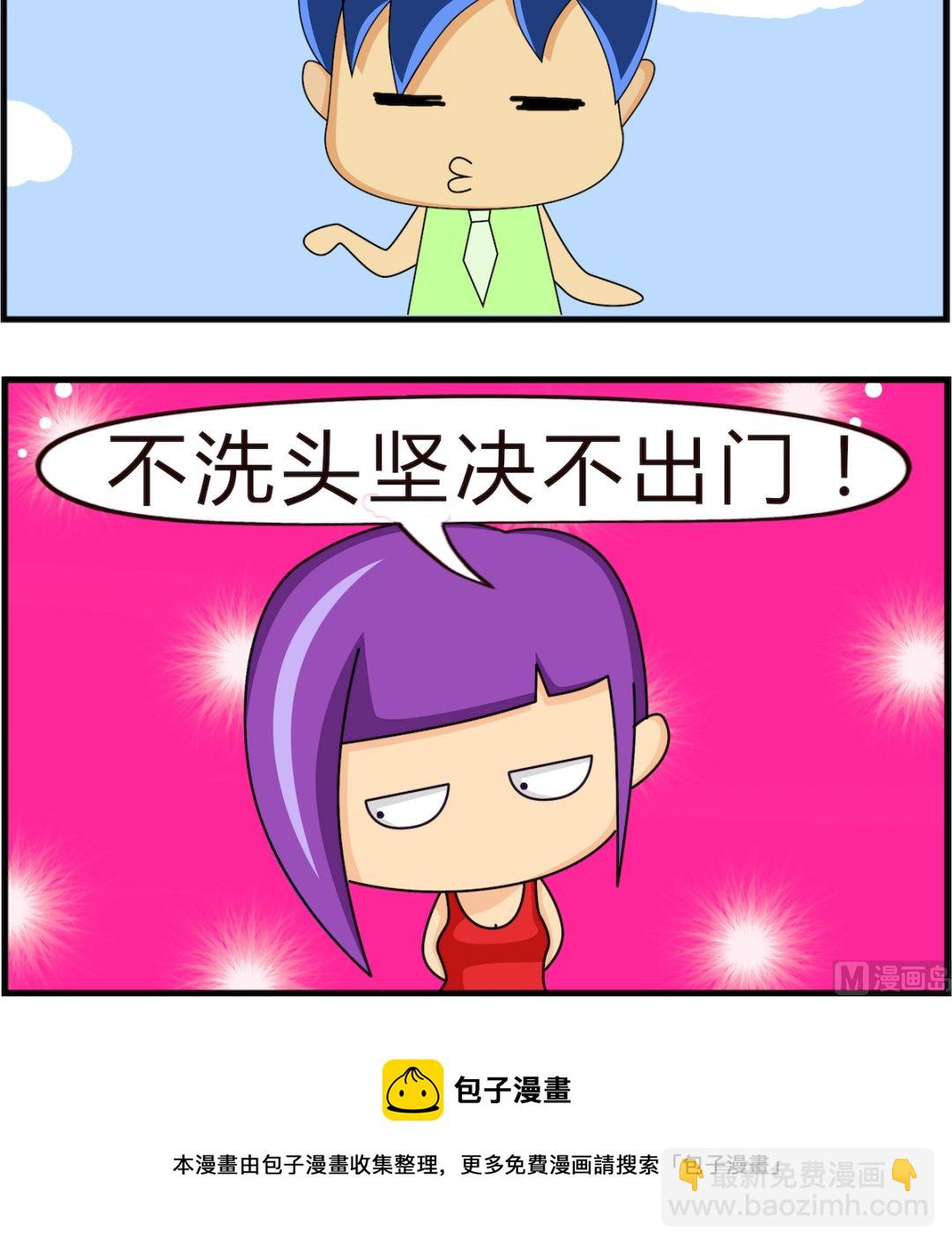 第077话 洗头-第77话