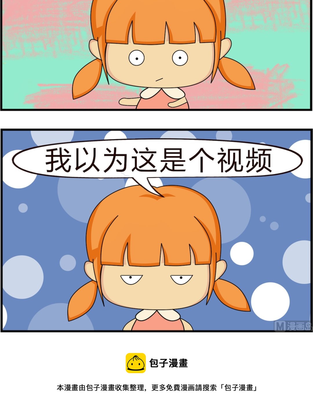 第079话 小时代-第79话