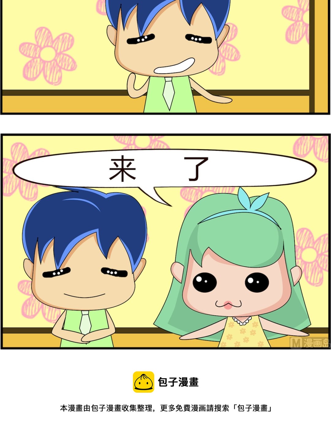 第087话 有快递-第87话