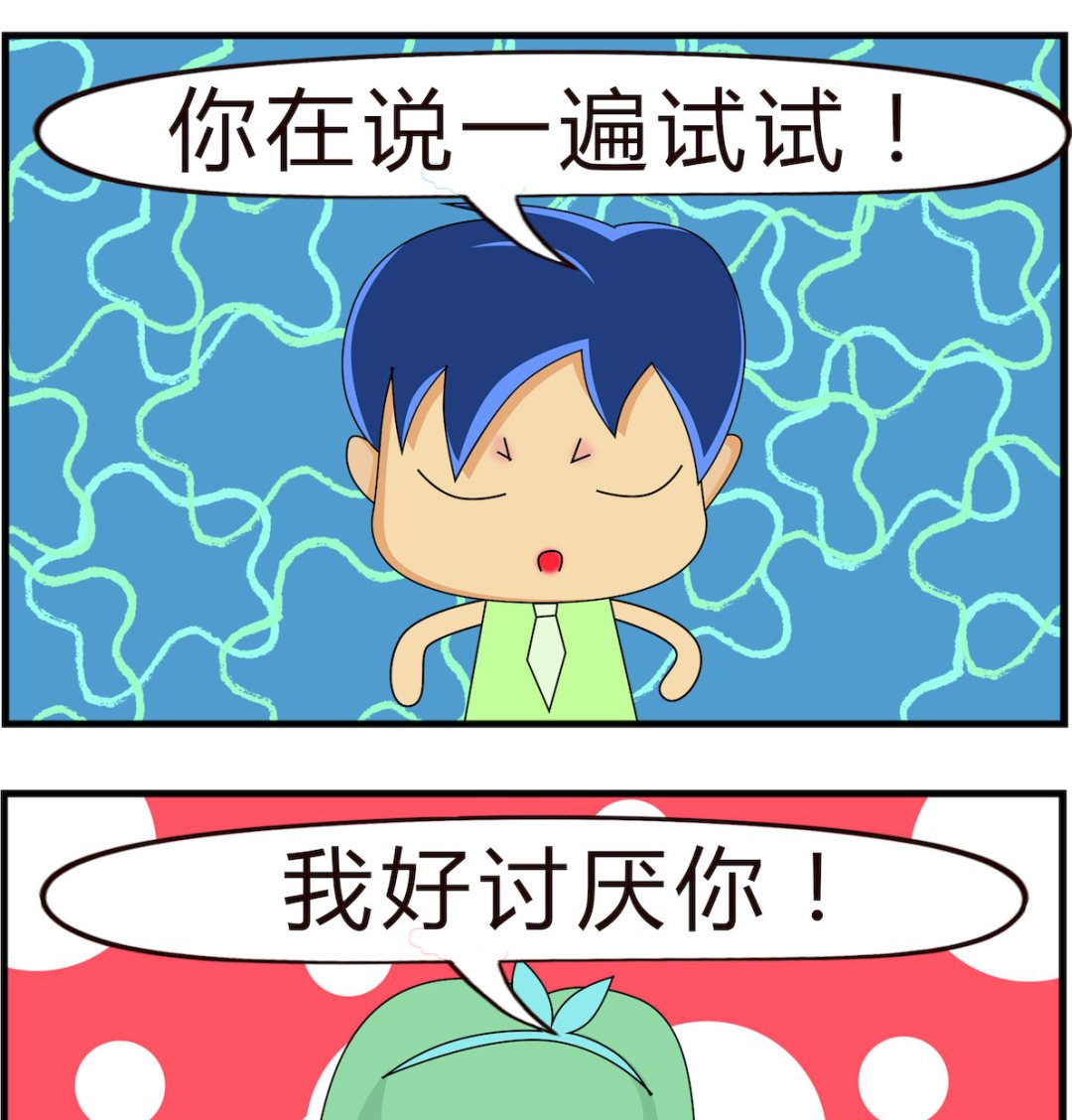 第089话 再说一遍-第89话