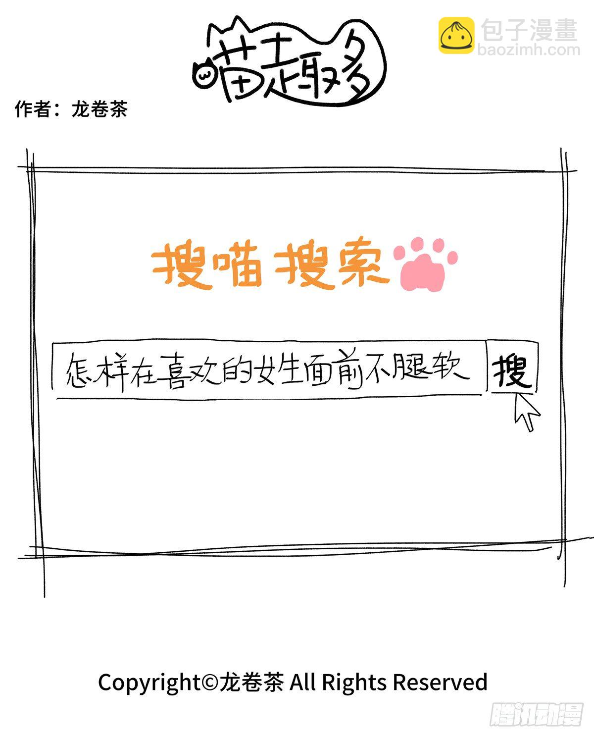 喵趣多 - 627-630 - 1