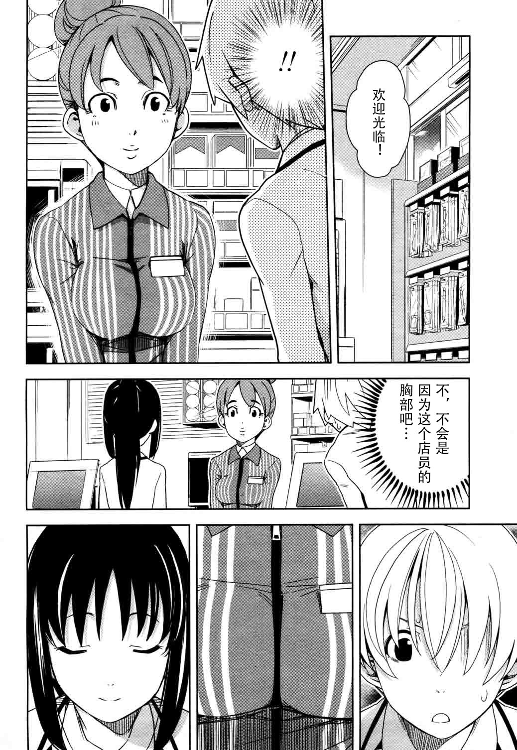 喵少女 - 第12話 - 1