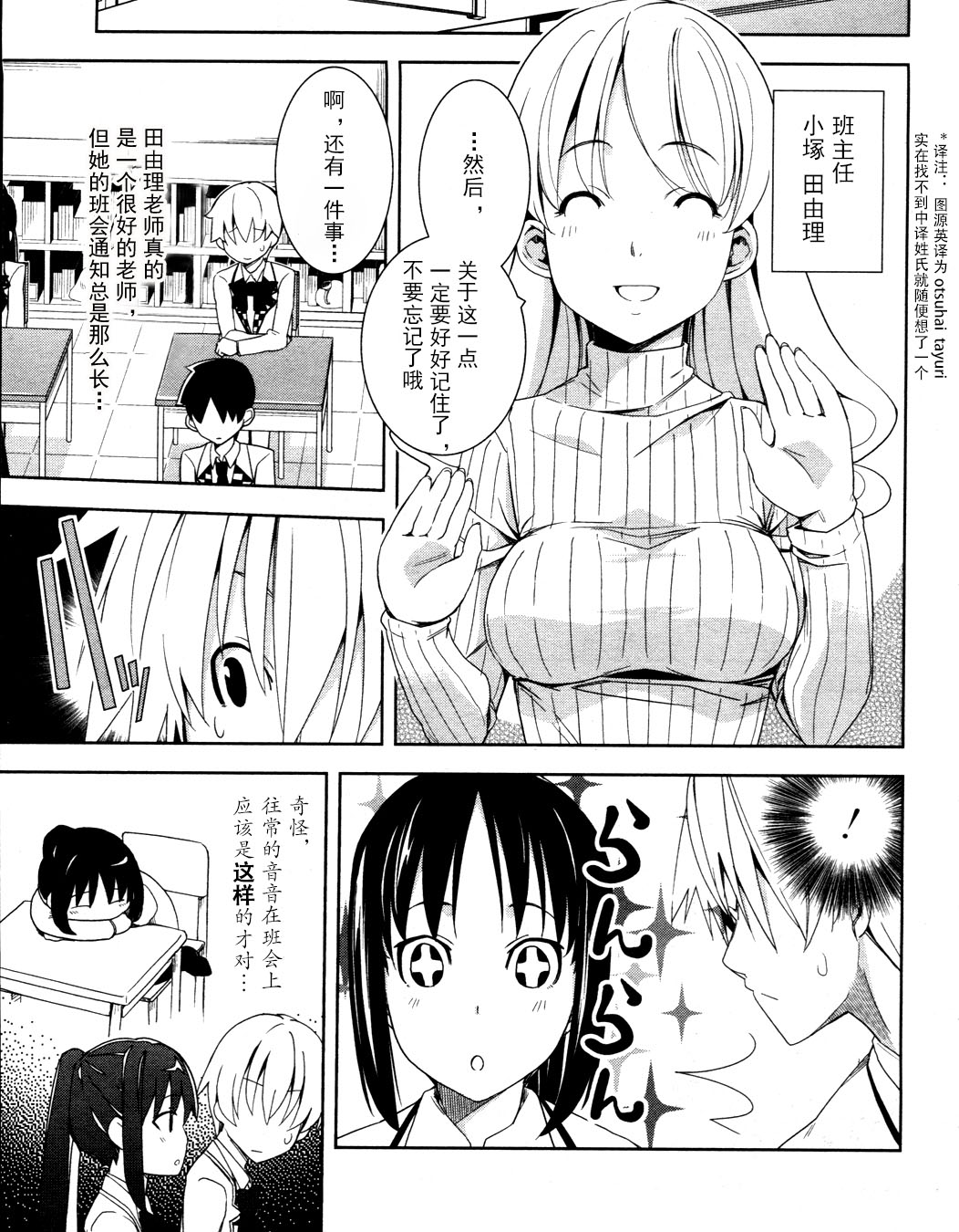 喵少女 - 第12話 - 4