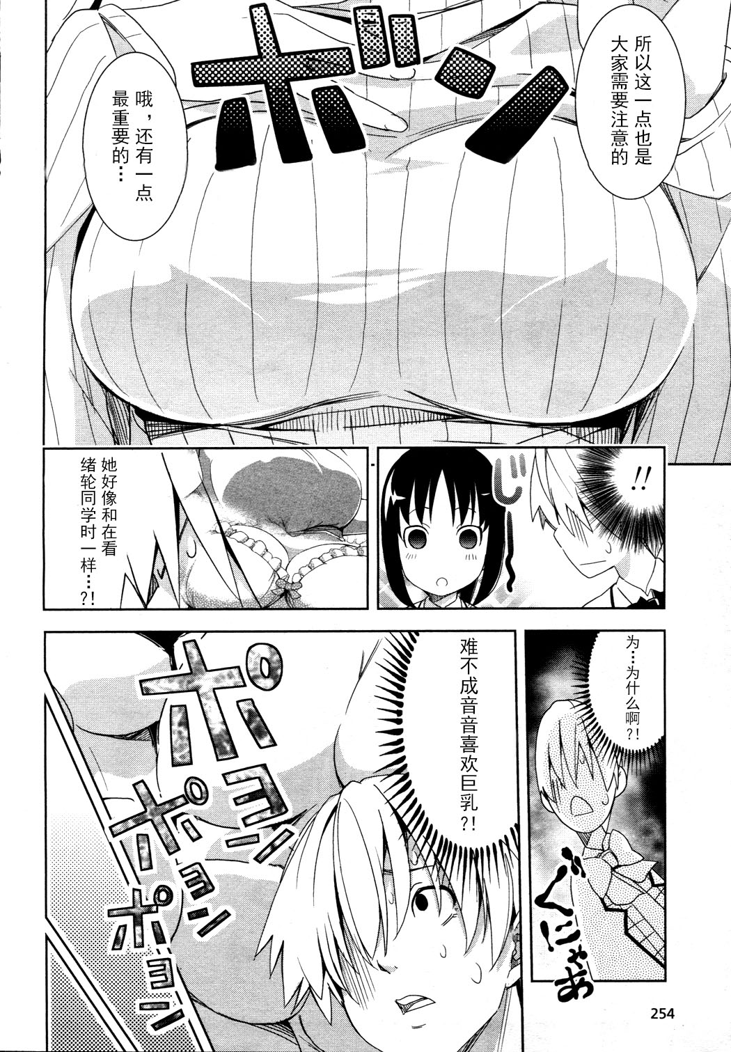 喵少女 - 第12話 - 1