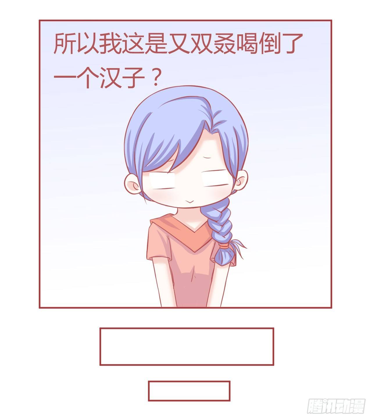 喵聲入夏 - 11.推開門看見男男搞基怎麼辦！ - 6