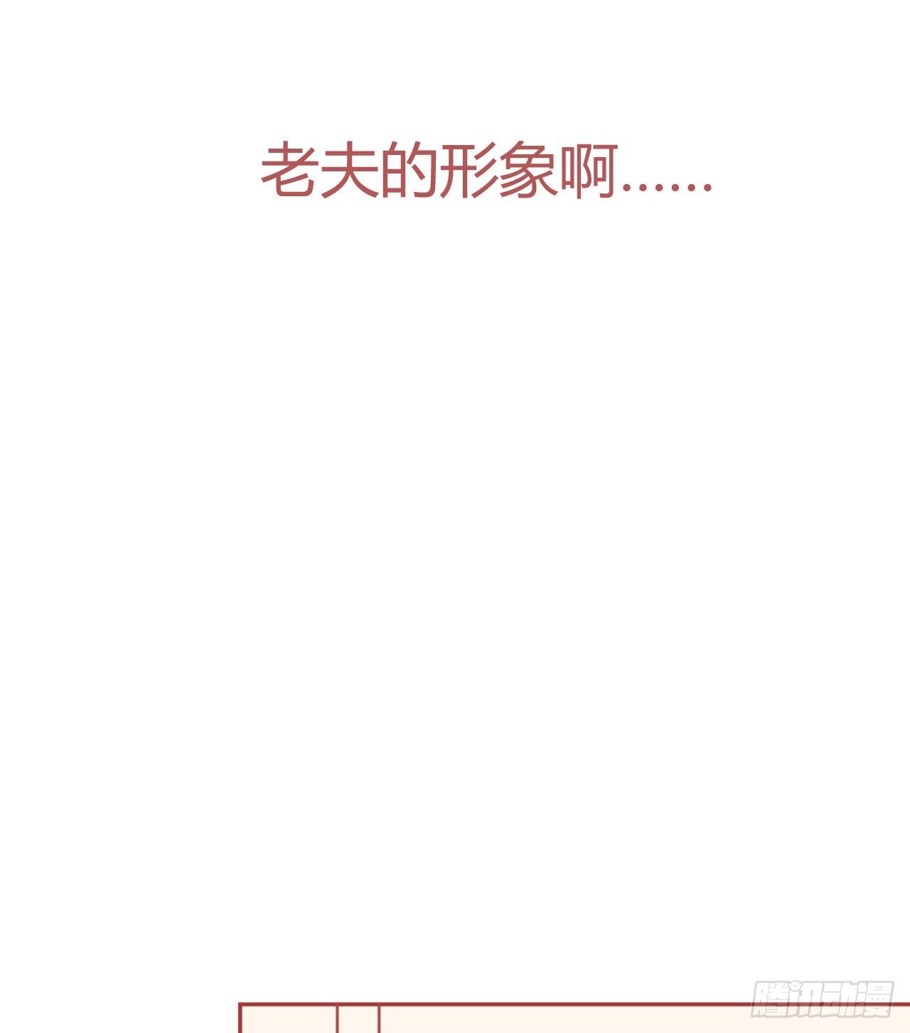 喵聲入夏 - 11.推開門看見男男搞基怎麼辦！ - 1
