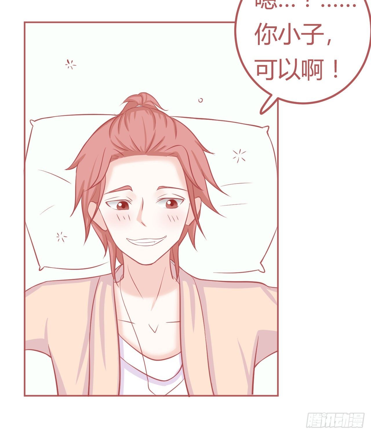 喵聲入夏 - 11.推開門看見男男搞基怎麼辦！ - 6