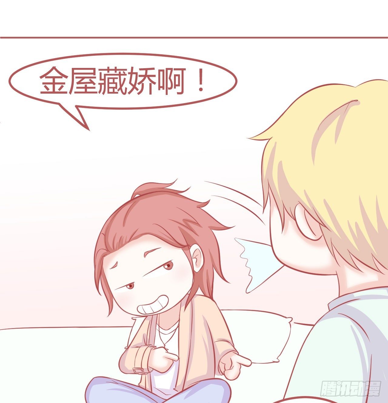 喵聲入夏 - 11.推開門看見男男搞基怎麼辦！ - 1
