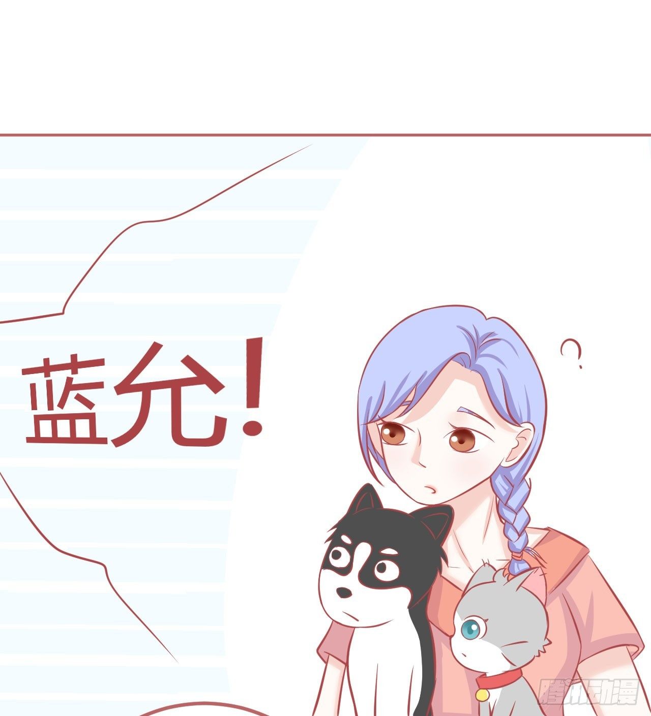 喵聲入夏 - 11.推開門看見男男搞基怎麼辦！ - 1
