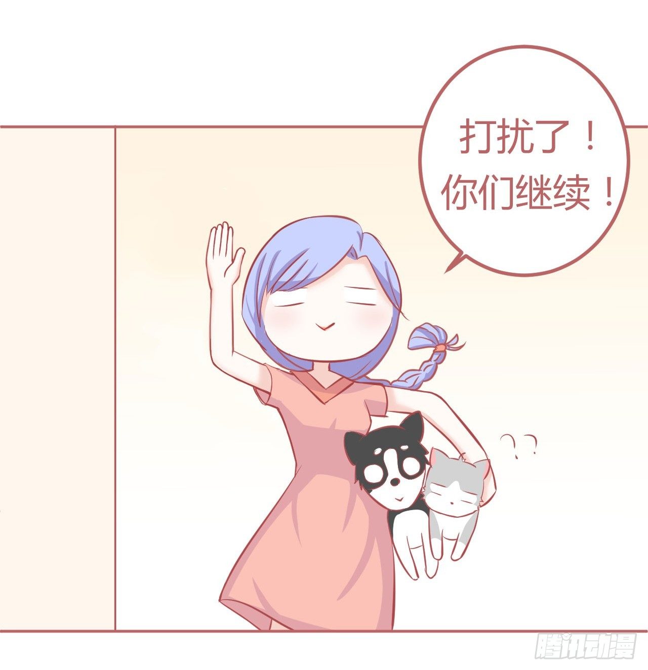 喵聲入夏 - 11.推開門看見男男搞基怎麼辦！ - 6