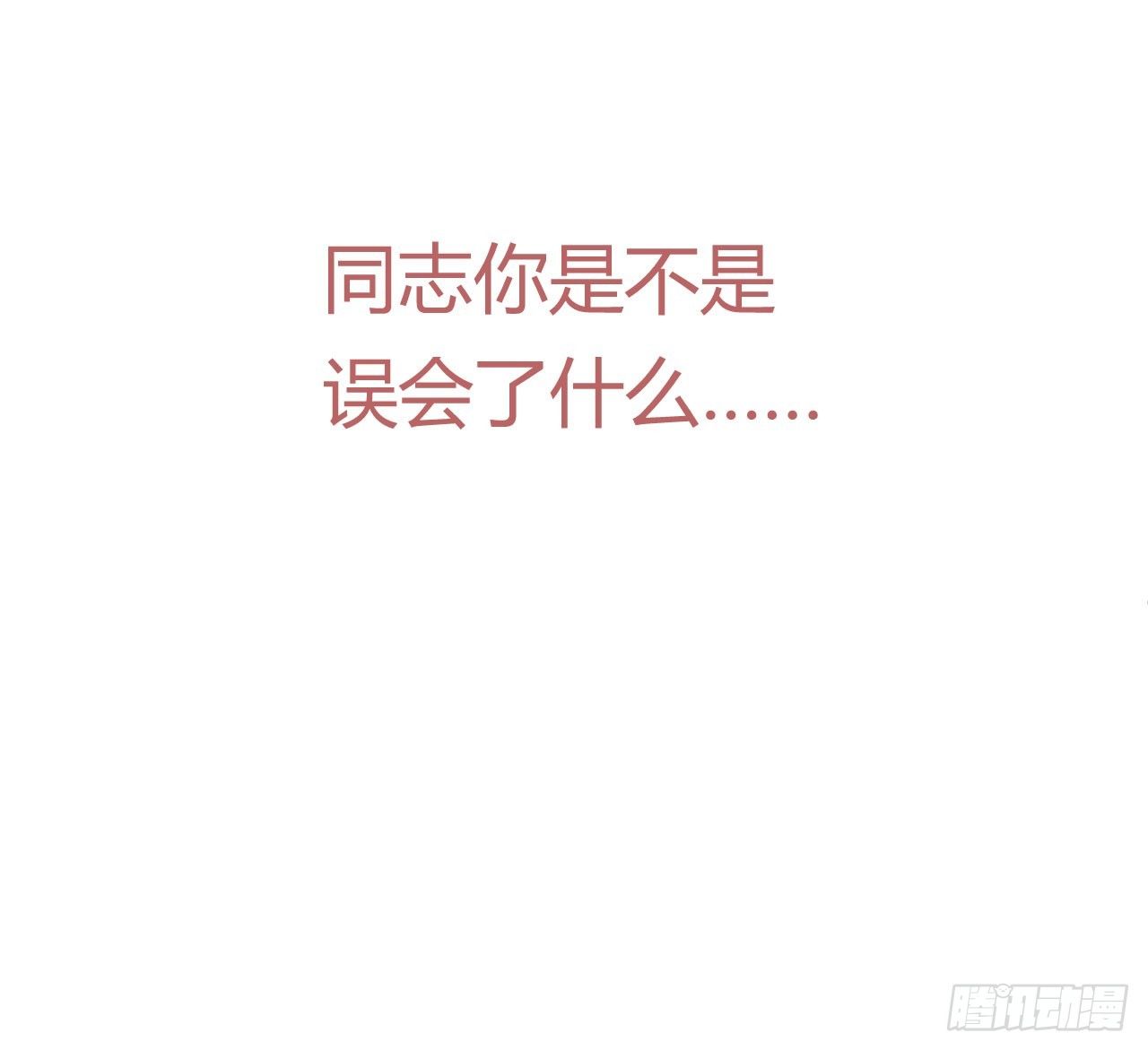 喵聲入夏 - 11.推開門看見男男搞基怎麼辦！ - 3