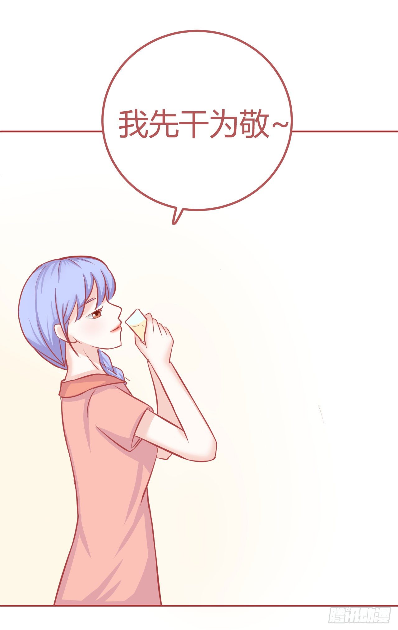 喵聲入夏 - 11.推開門看見男男搞基怎麼辦！ - 5