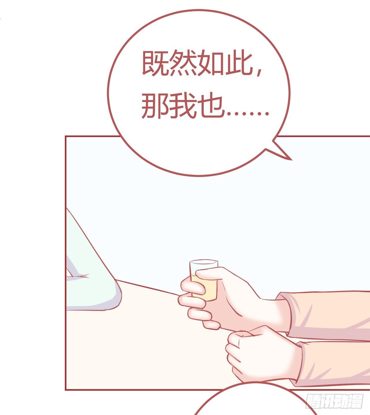 喵聲入夏 - 11.推開門看見男男搞基怎麼辦！ - 6