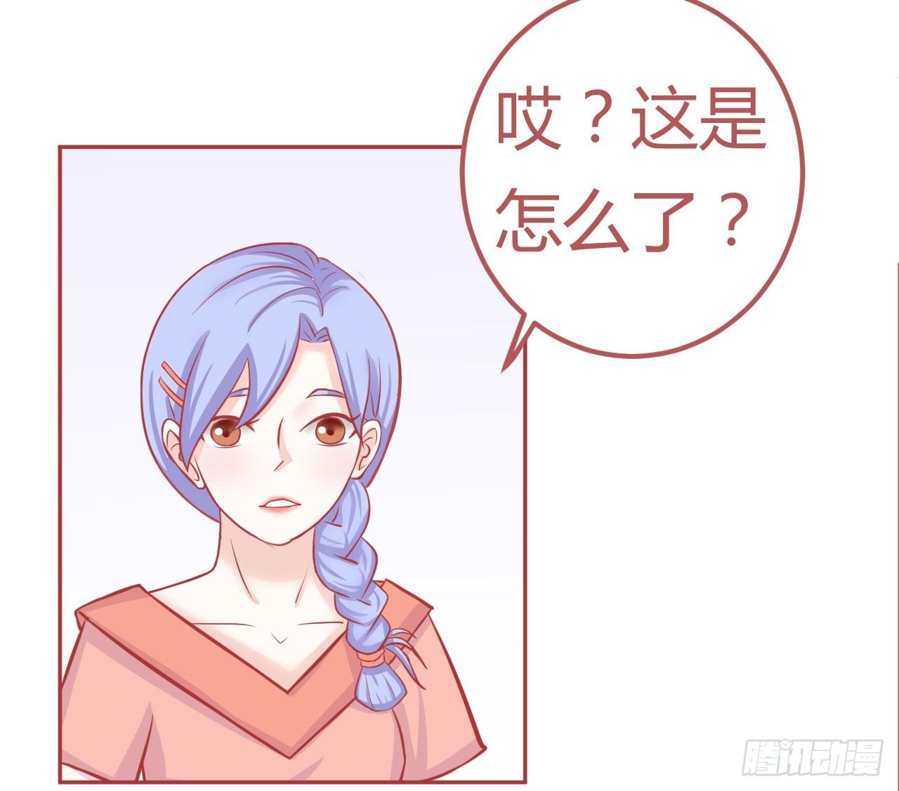喵聲入夏 - 11.推開門看見男男搞基怎麼辦！ - 3