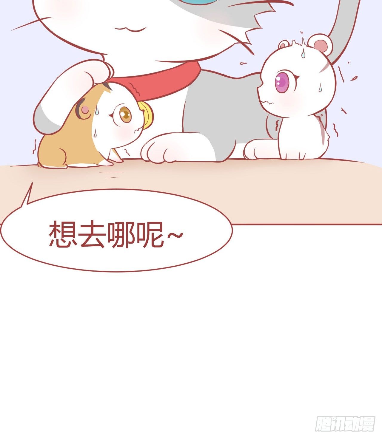 喵聲入夏 - 15.鼠鼠越獄指南 - 4